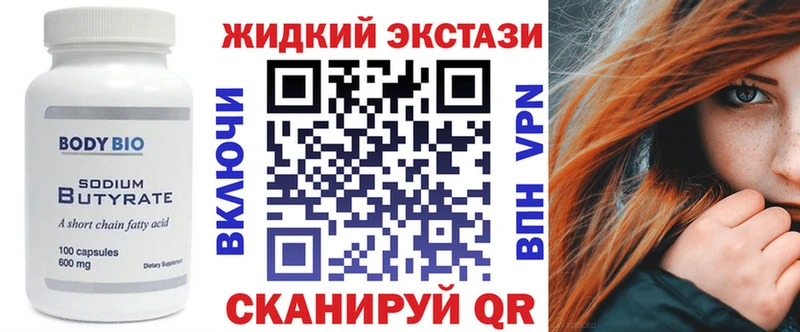 Бутират бутик  Киренск 