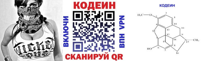 Codein Purple Drank kraken ONION маркетплейс состав Киренск