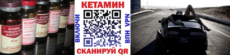 Кетамин VHQ Киренск