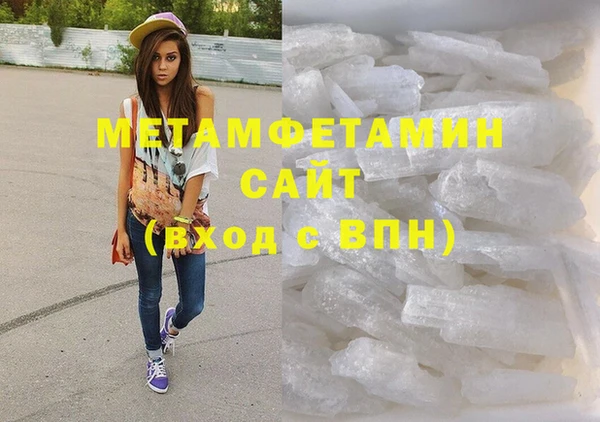 первитин Осинники
