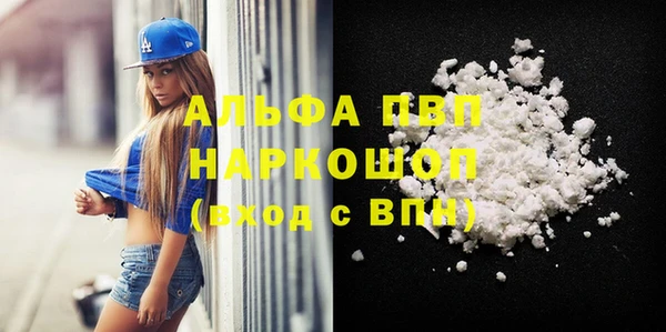 альфа пвп Белокуриха